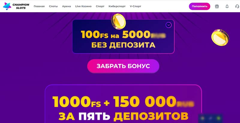 Описание приветственного предложения от казино